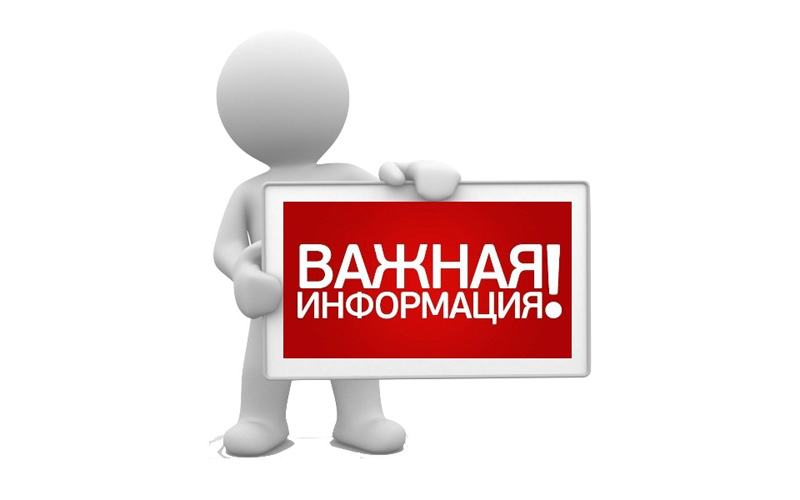 Важная информация по браку! Важная информация по браку!