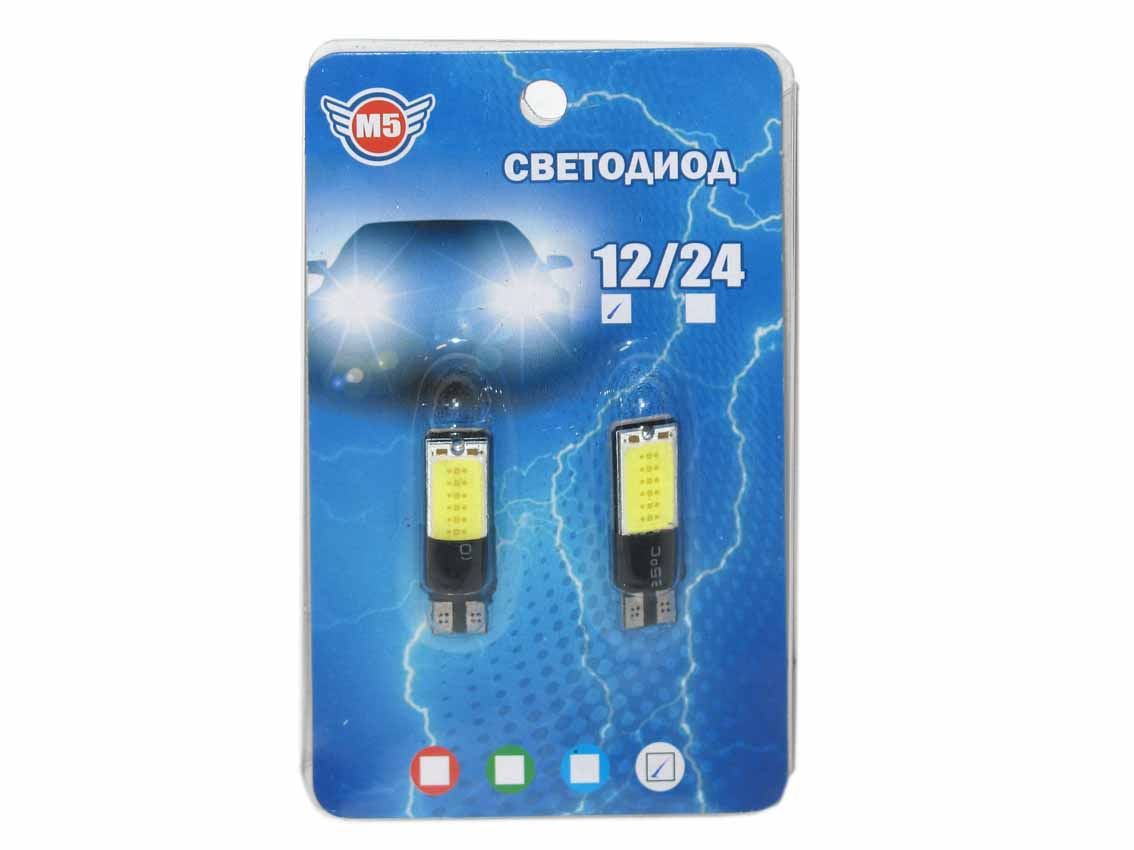 Светодиод №22 блистер 2шт - Т10-COB-12C белый Canbus с доп. сопротивл. (12т10б-12кк/2)