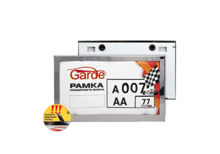 Рамка номерного знака нержавеющая сталь Garde GR009 ГОСТ 290*170 нестандарт места крепления (39891)