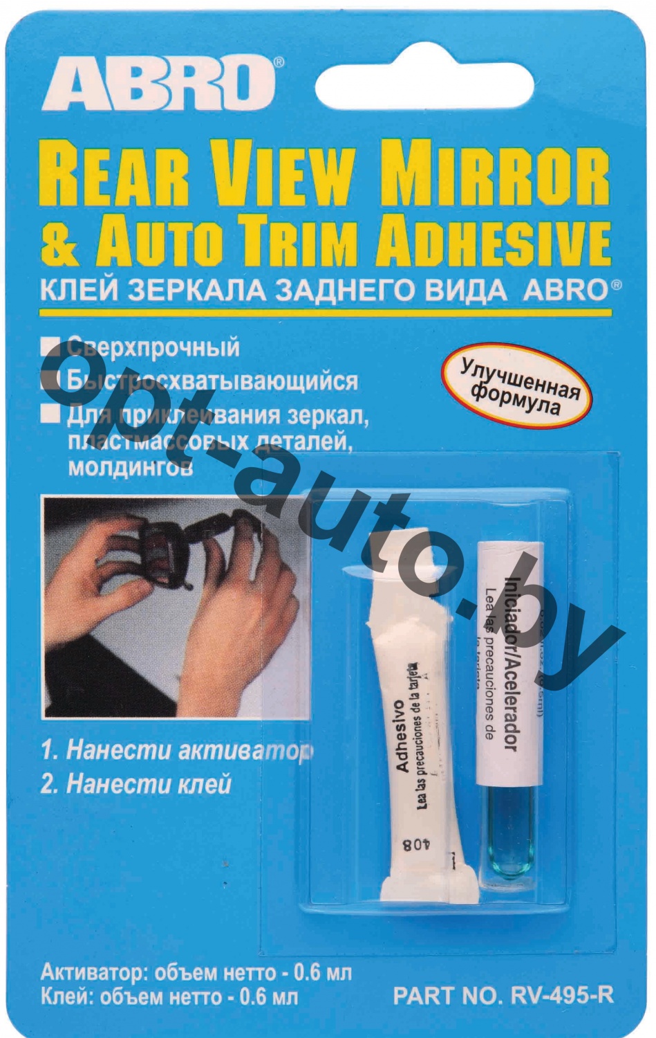 Клей для зеркал ABRO заднего вида (0,6 г) (RV-495) - Сайт по умолчанию