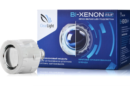 Ксенон Биксеноновый модуль Clearlight 2,5 серебро с LED подсветкой (1шт) (KBM CL G3 TP 3)