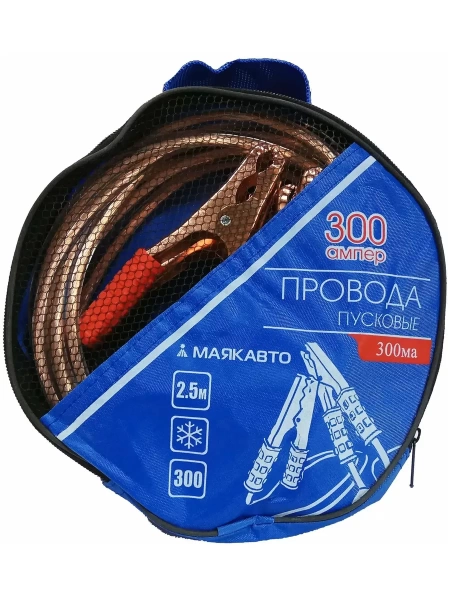 Провода прикуривателя силикон 300А - 2,5 метра МАЯКАВТО™